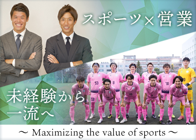 株式会社ASSIST 企画営業（HR・イベント）／未経験活躍／スポーツ関連事業