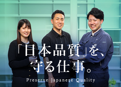 一般財団法人日本品質保証機構（略称JQA） 法人営業／未経験歓迎／賞与6.2カ月／業界最大規模の認証規格