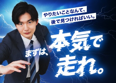 株式会社電撃 未経験歓迎　バズらせ担当　SNS広告・動画制作クリエイター