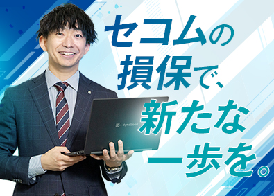 セコム損害保険株式会社(セコムグループ) 総合職（営業・損害サービス・管理）／土日祝休み／賞与5カ月分