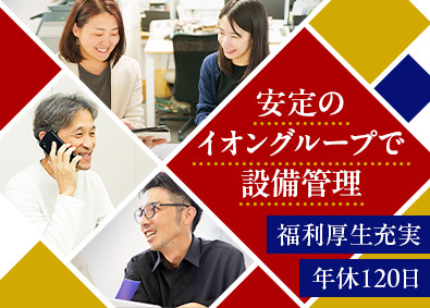 イオンディライトコネクト株式会社(イオングループ) 店舗の設備修繕サービス／月給30万円～／元請け案件／賞与あり