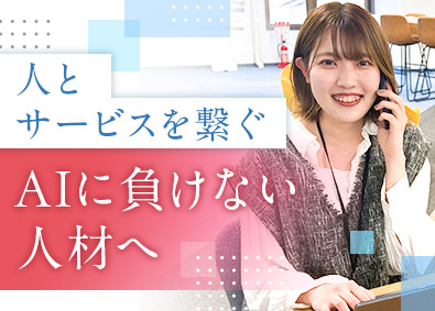クイック・ネットワーク株式会社 カスタマーサポート／対象者全員面接／年休125日／転勤なし