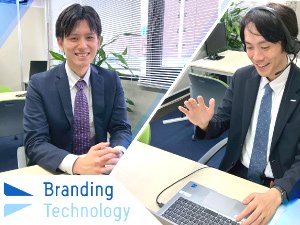 ブランディングテクノロジー株式会社　福岡オフィス【グロース市場】 20・30代中心／法人向けのWebマーケ提案営業／不動産特化