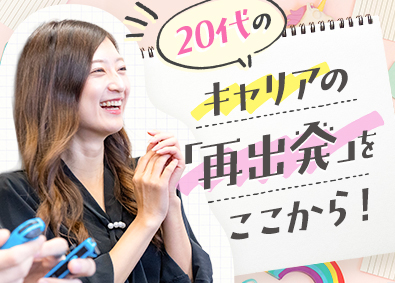 株式会社ＳＰＩＮ　ＴＥＣＨＮＯＬＯＧＹ IT事務／完全未経験OK！／完全週休2日制／フルリモート