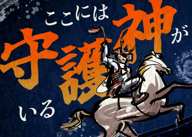 株式会社モリグチ 工場設備保全スタッフ／賞与最大年3回／引越・家賃補助