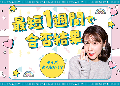 株式会社スタッフサービス 在宅有ゆったり事務／面接1回／最短1週間内定／退職日未定OK