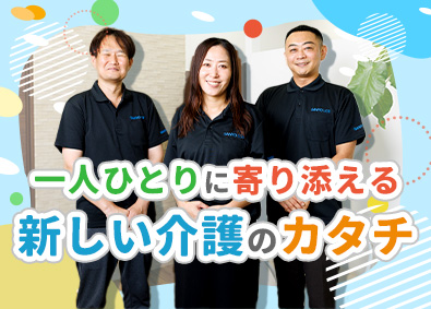株式会社山陽ライフケアサービス 介護スタッフ／月給29万円以上／希望休可能／退職金制度あり