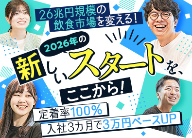 株式会社flaro カスタマーサクセス／未経験歓迎／リモート可／月給33万円以上