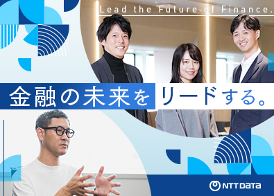株式会社ＮＴＴデータ アプリ開発エンジニア（オープンポジション）／年休122日