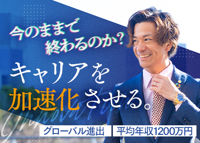 株式会社いーふらん（高級宝飾・時計・地金商「おたからや」） 反響営業／未経験歓迎／月給45万円～／祝金50万円
