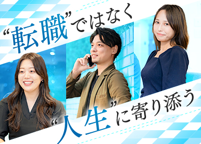 株式会社よきあす 人材コンサル／IPO準備企業／平均年収700万円／土日祝休