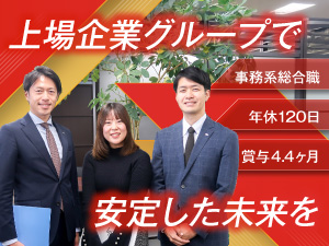 明和地所コミュニティ株式会社(明和地所グループ) マンション管理／残業20h／土日祝休み／年休120日