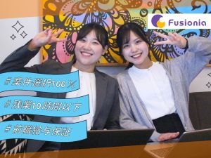 株式会社ＦＵＳＩＯＮＩＡ ITエンジニア／月給40万円以上／在宅率9割／年休125日