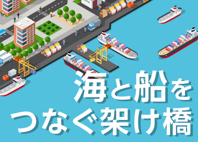 港石油株式会社 船舶給油および事務スタッフ／未経験歓迎／原則定時退社