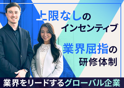 ヘイズ・スペシャリスト・リクルートメント・ジャパン株式会社(ヘイズ・グループ) グローバル人材のコンサル／未経験歓迎／リモート可／土日祝休み