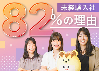 株式会社リクルートスタッフィング(リクルートグループ) 約8割は事務デビュー！（残業月10h／年間休日120日）