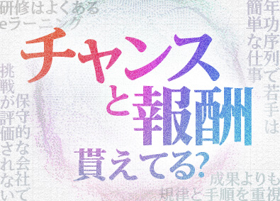 株式会社パトスロゴス 最先端DX推進ポジション／総合職／未経験歓迎／月給50万円～