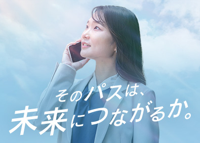 サングローブ株式会社 未経験OK！総合職（営業マーケ）頑張りをしっかり評価する社風