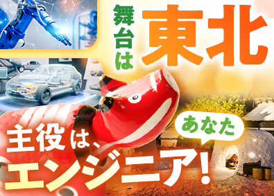 東日本スターワークス株式会社(スターワークスグループ) 機電エンジニア／定着率95％／賞与4カ月分／年休120日以上