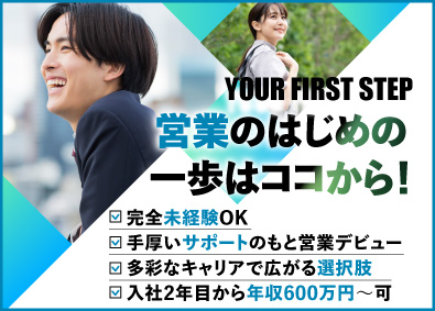 株式会社ミライル 法人営業／未経験歓迎／年休125日／ノルマ・飛び込みなし