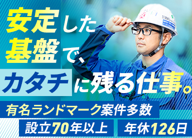 株式会社昭和コーポレーション(株式会社中電工のグループ会社) 管工事施工管理（空調・断熱）／未経験OK／年休126日