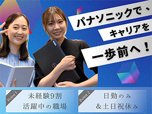 ＵＴエイム株式会社(ＵＴグループ) 製造スタッフ／日勤のみ／未経験歓迎／年休127日／社宅あり