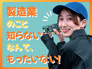 ＵＴエイム株式会社(ＵＴグループ) バイクの製造・組立てスタッフ／大手メーカー勤務／土日祝休み