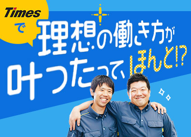 タイムズサービス株式会社(パーク24グループ) IT機器の在庫管理／土日祝休／未経験でも月給29万／夜勤なし
