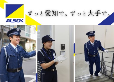 中京綜合警備保障株式会社(ALSOKグループ) セキュリティスタッフ／未経験歓迎／屋内メイン／入社祝い金あり