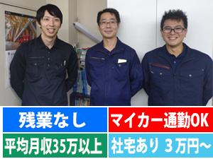 株式会社アシスト 消防設備の点検・工事／月給27～50万／入社祝金10万円支給