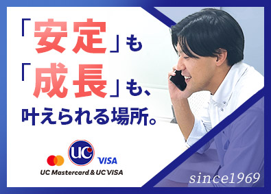 ユーシーカード株式会社(みずほフィナンシャルグループ) 法人営業（大阪）／年休122日／実働7.5h／ノルマなし