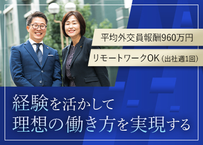 株式会社ＦＰパートナー【プライム市場】 ファイナンシャルプランナー／在宅勤務可／テレアポ飛び込みなし