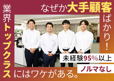 東洋電気通信工業株式会社 ルート営業／土日祝休／ノルマなし／月給26万円以上スタート