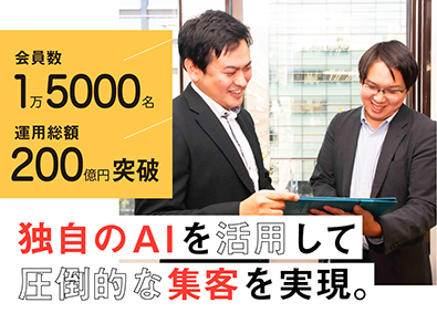 株式会社TSON（ティーソン） 未経験から不動産テックの最前線へ！急成長フェーズを担う営業