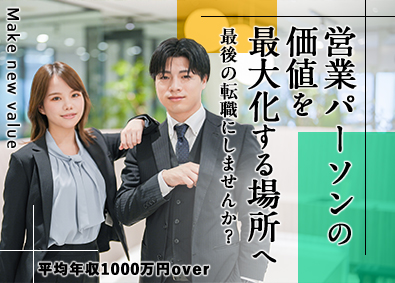 株式会社LINK 不動産営業／初採用／月3桁以上可能／土日休／月残業7.2h