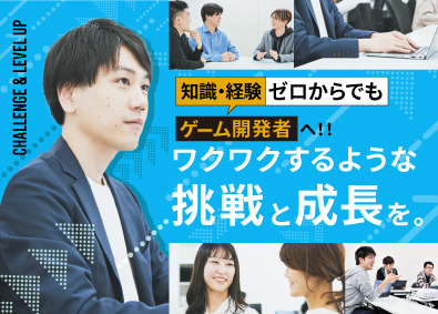 株式会社フリースタイル ITエンジニア／未経験歓迎／社内ゲーム開発／残業月11h以下