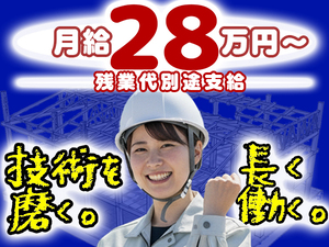 株式会社プロエイム 未経験者歓迎／施工管理／年休125日／月残業10時間以下