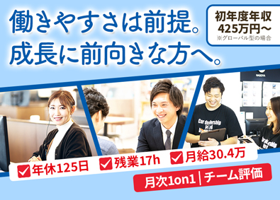 株式会社ネクステージ【プライム市場】 反響営業／未経験歓迎／選べる働き方3種／初年度年収425万可