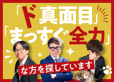 株式会社営功社 営業（代行）／未経験歓迎／フルリモート勤務／年休125日