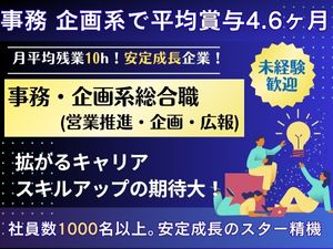 株式会社スター精機 事務・企画系総合職！広報・営業推進／未経験OK／賞与4.6月