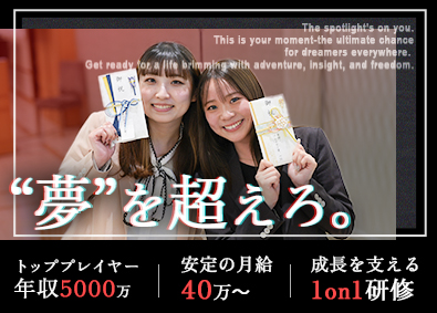 株式会社Ｊｕｄａ 経験0から一流の買取営業／1年目から年収5000万になれた件