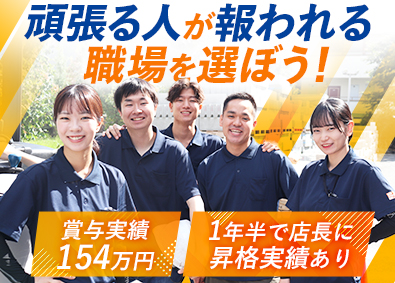 株式会社建デポ(コーナン商事株式会社のグループ会社) 販売職／年休125／ホワイト企業プラチナ／平均年収620万円