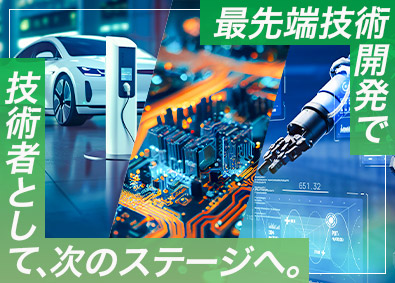 西日本スターワークス株式会社(スターワークスグループ) 先行技術開発／エンジニア（電気・回路・PLC）／年収UP多数