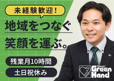 大宝運輸株式会社（名古屋証券取引所メイン市場上場） 物流企画営業／未経験歓迎／残業10h程度／個人ノルマなし