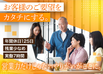 株式会社MIB 商品開発企画営業／完休2日（土日祝）／残業10h～20h