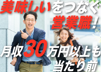 株式会社九州スーパーマーケットグループ 営業職（管理職）／月給30万円以上／転勤なし／完全週休2日制