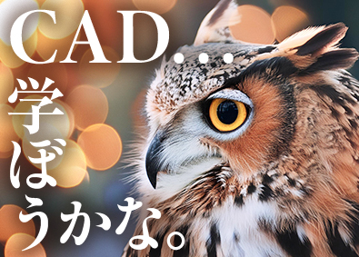 株式会社エイジェック 街づくりの図面を描くCAD事務／年休125日／d25017