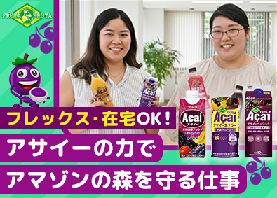 株式会社フルッタフルッタ【グロース市場】 総合職（企画・広報・営業・マーケティング）在宅・リモート可　