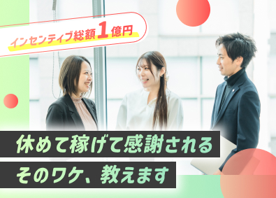 株式会社ｅｉｇｈｔｈ　ｔｏｏｌ 企業の課題を解決するコンサル営業／入社半年で月給60万到達