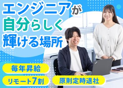 株式会社日本アシスト ITエンジニア／実務未経験歓迎／在宅7割／毎年昇給／手当充実